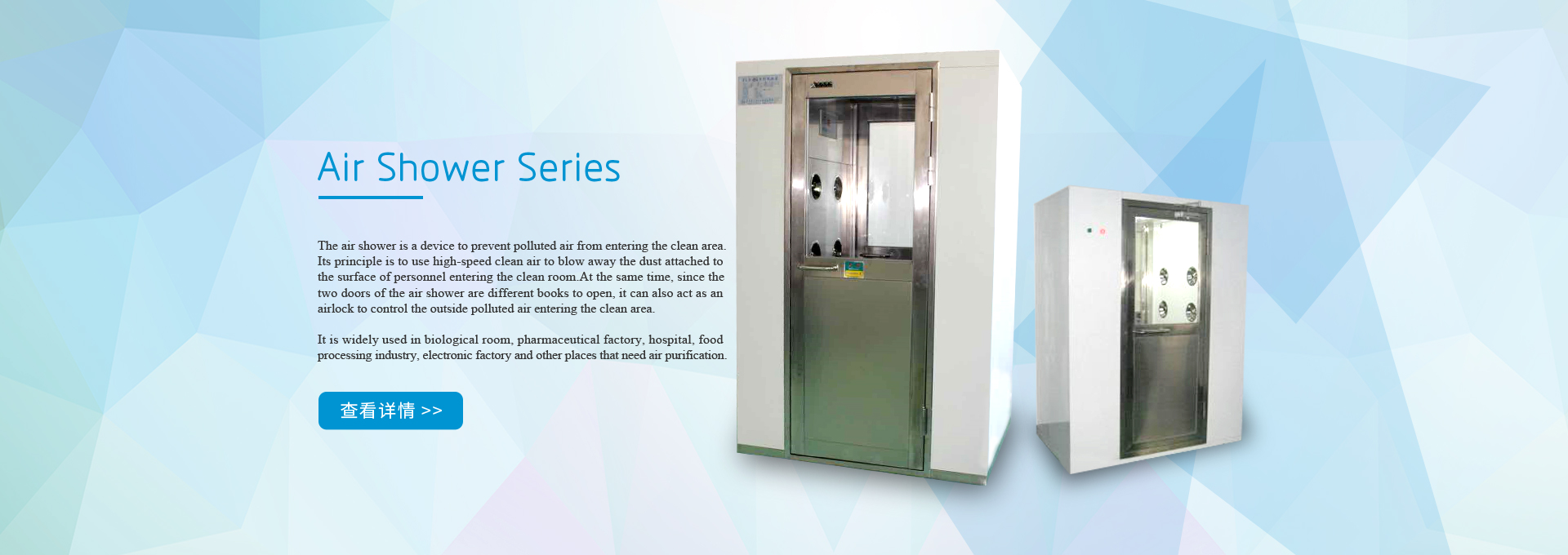 無(wú)錫上江凈化設(shè)備有限公司